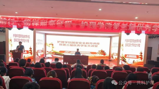 筑牢安全意识⬛️，共护安全防线—护理学院开展国家安全教育专题讲座 