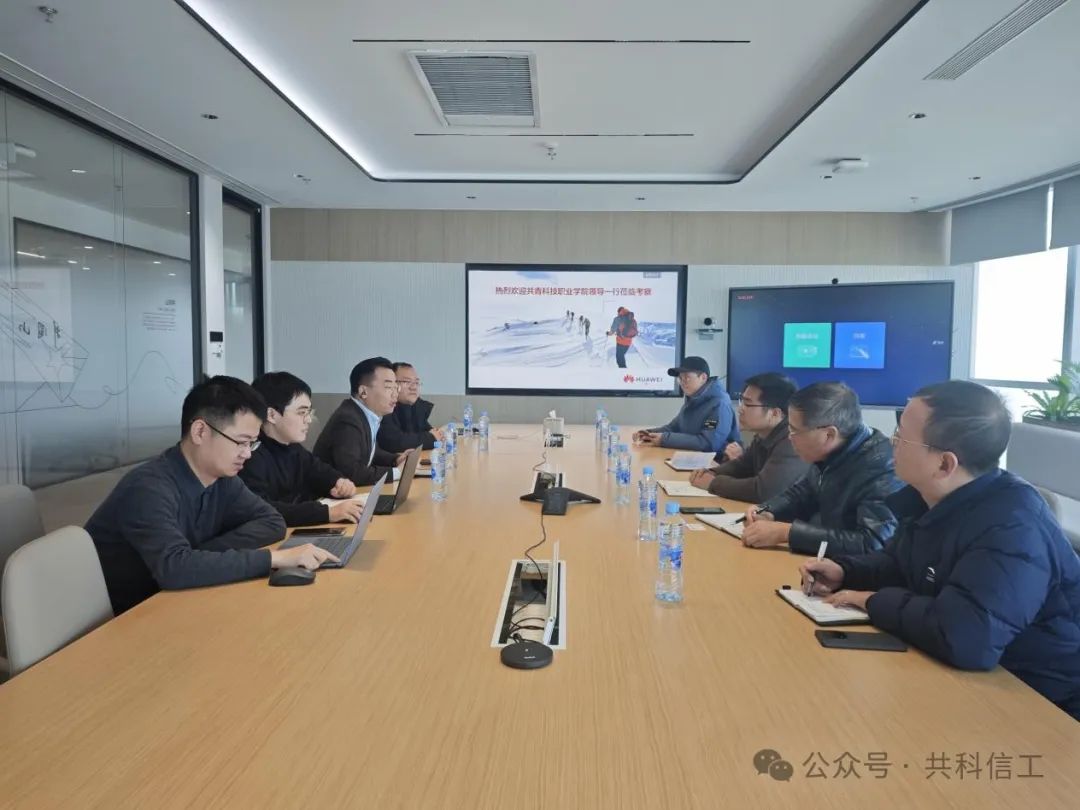 就业专栏 | 信息工程学院深入“访企拓岗”，架起校企合作就业桥梁