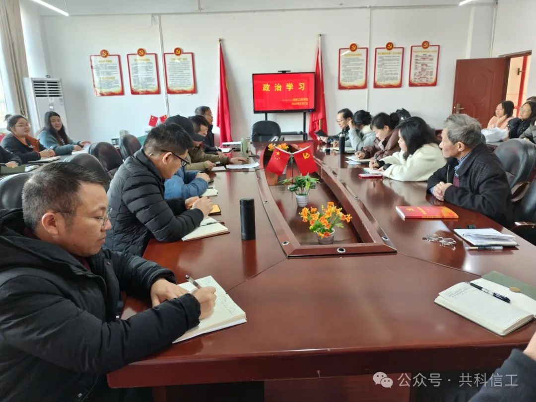 信息工程学院召开全体教职员工大会，共谋学院发展新篇章
