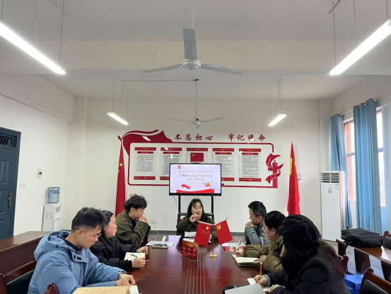 艺术学院党支部召开理论学习中心组集体学习暨 2024年度组织生活会会前学习研讨会